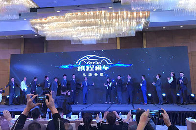 攜程租車構建多方共贏生態(tài)圈，打通車企與供應商合作新路徑