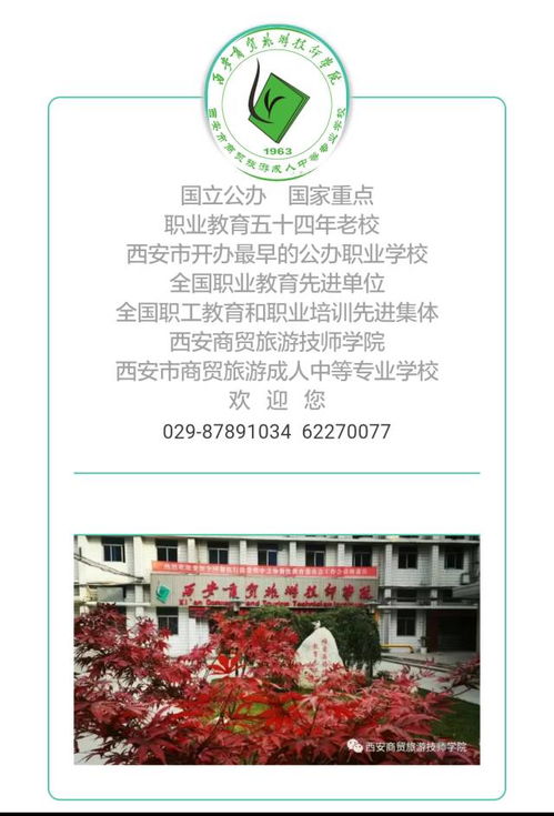 我在西商院等你 開啟導游生涯新篇章，將學習、工作與旅游進行到底