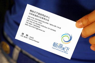 沈陽暢游天下旅游公司VI設計 塑造品牌形象，引領國內旅游新體驗